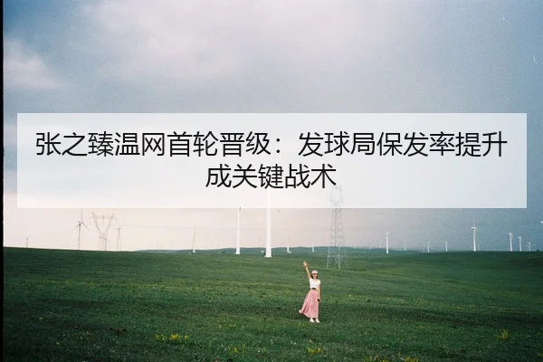 zhang-zhi-zhen-wen-wang-shou-lun-jin-ji-fa-qiu-ju-bao-fa-lv-ti-sheng-cheng-guan-jian-zhan-shu-2-307.jpg