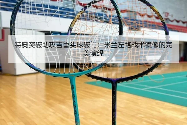 te-ao-tu-po-zhu-gong-ji-lu-tou-qiu-po-men-mi-lan-zuo-lu-zhan-shu-jing-xiang-de-wan-mei-yan-yi-3-128.jpg