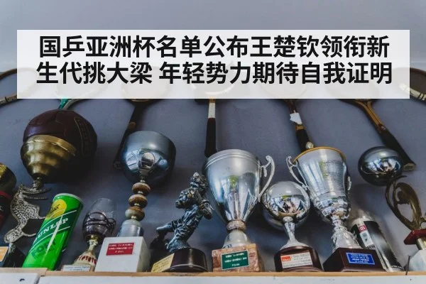 table tennis trophy